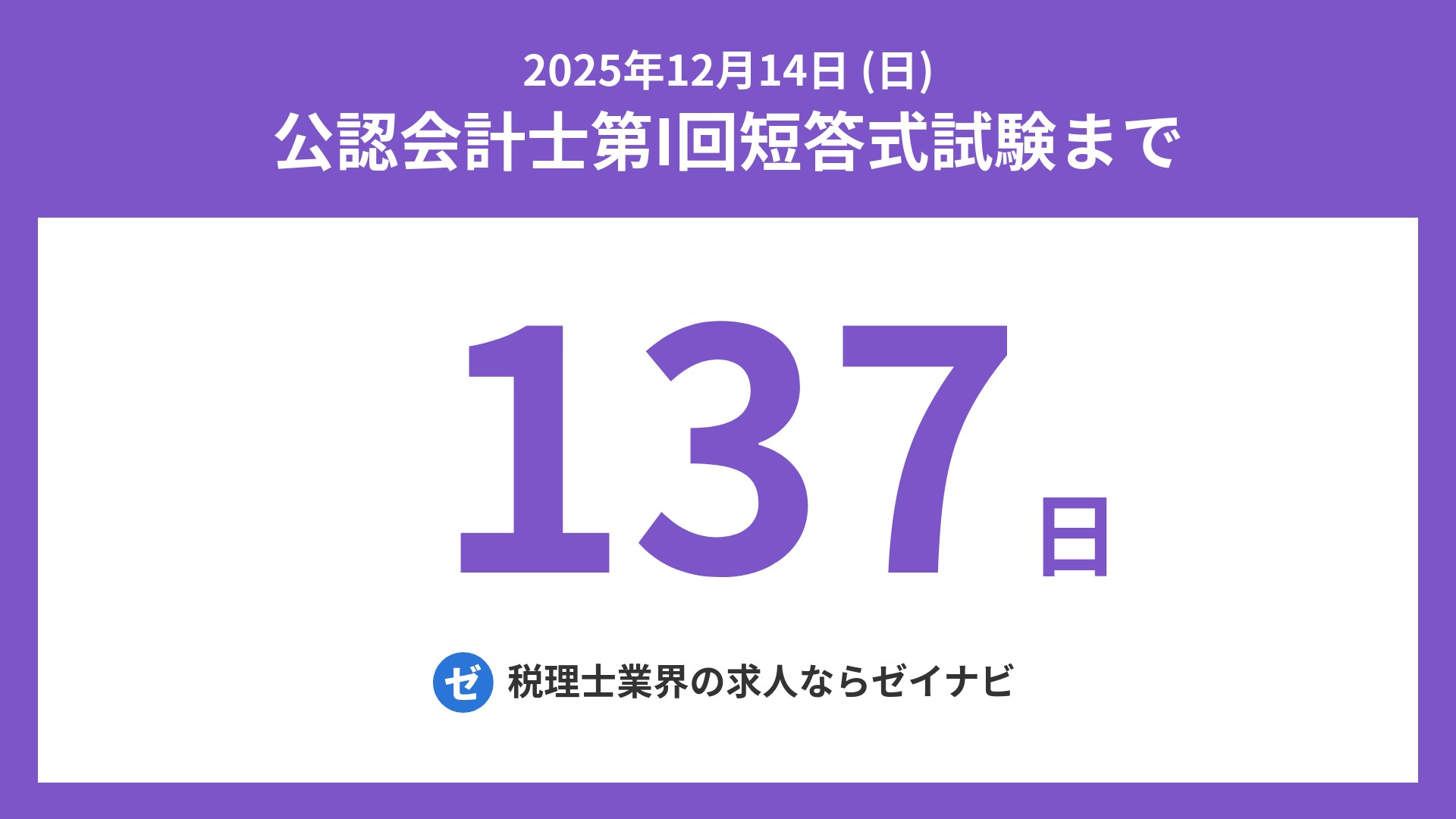 【最新・新品】CPA 2025 短答直前答練&短答応用答練 CPA会計学院 公認会計士講座 短答応用答練 管理会計論/財務会計