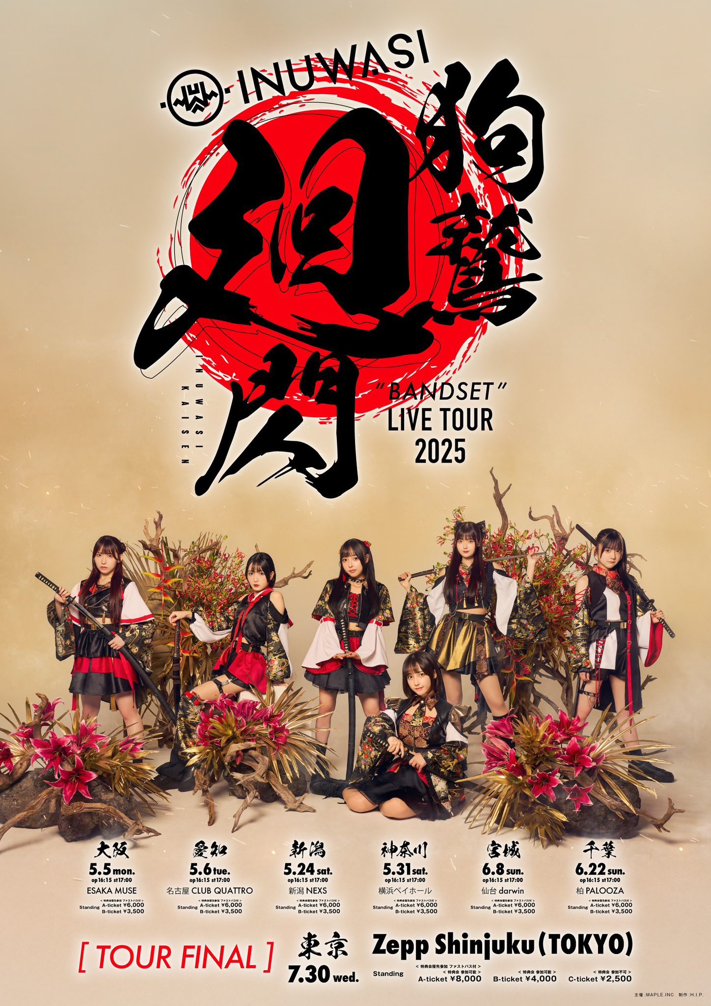 クレイジーケンバンド20th Anniversary AI NO SEKAI New！ #クレイジーケンバンド