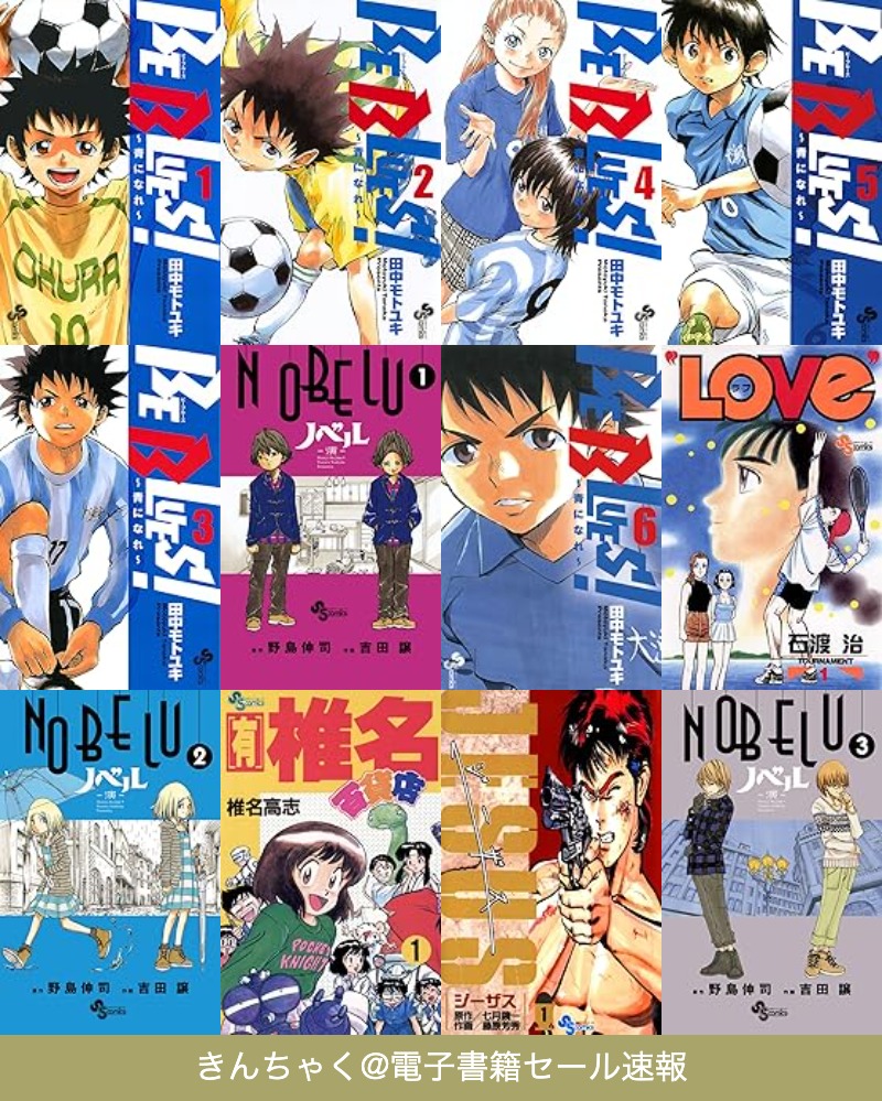 BE BLUES!~青になれ~全49巻 田中モトユキ ビーブルース 全巻 BE BLUES