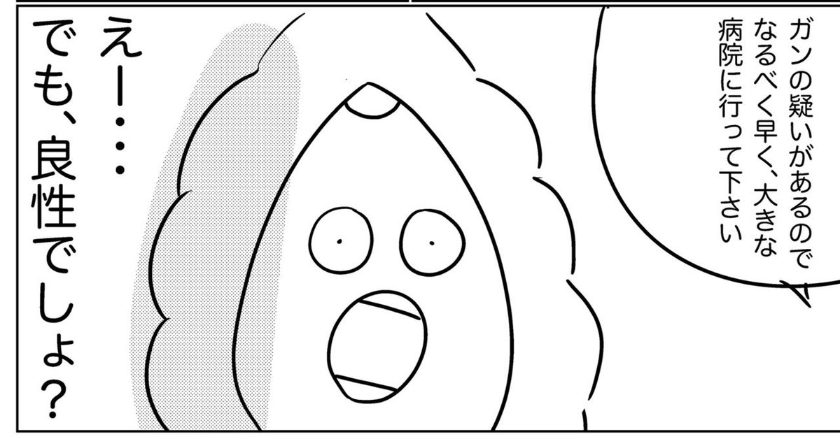 ろくでなし子 /Megumi Igarashi (@6d745) / X