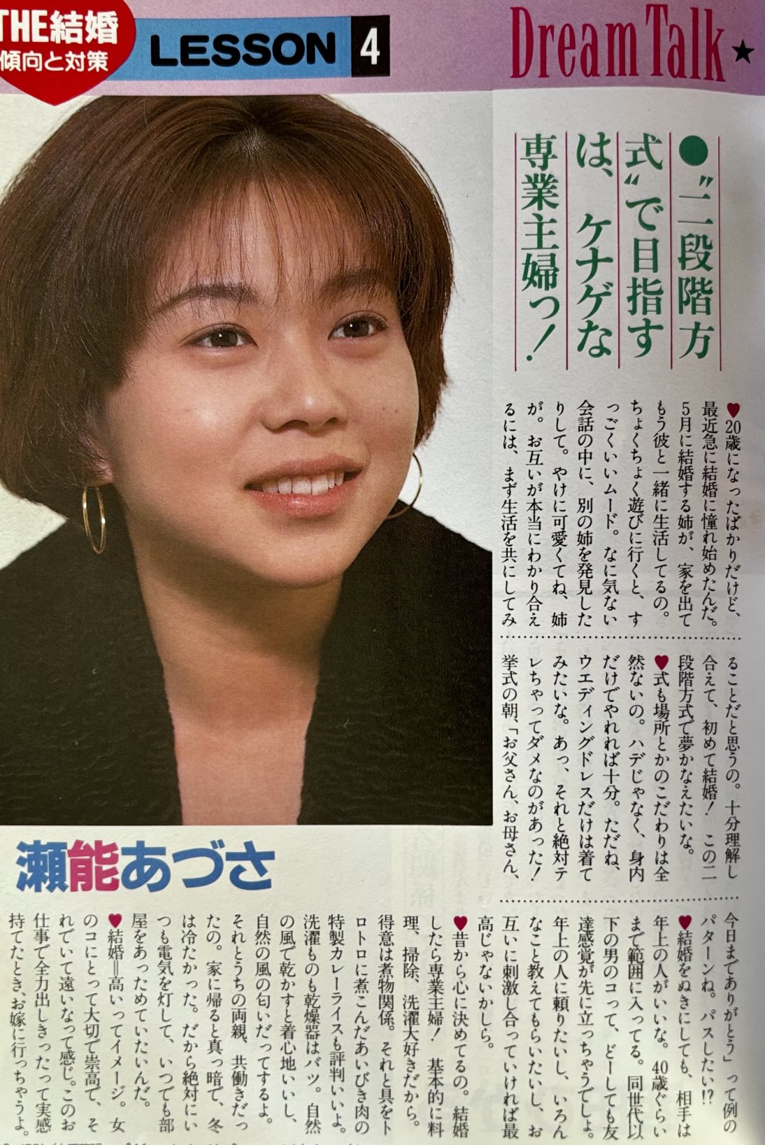 瀬能あづさID　VHS Yahoo!オークション - VHS 瀬能あづさ LIVE TOUR '93 After I