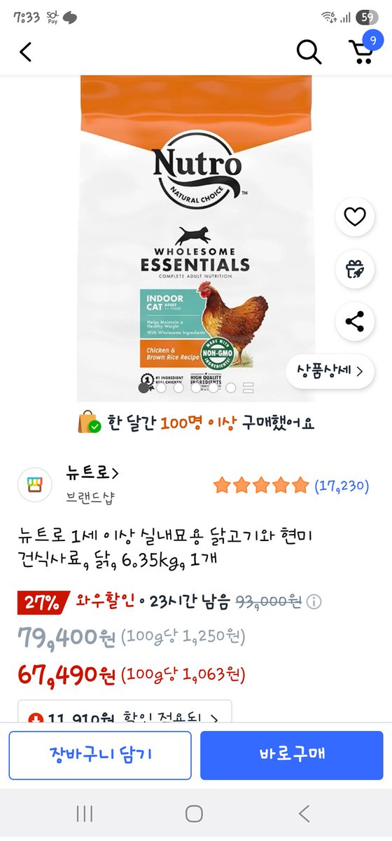 RT좀 부탁드립니다.

저희사료 한포씩만 부탁드려요 ㅜㅜ
쿠팡에 오늘 금액이 더내렸어요
이번건 여러개시켜도 할인금액 적용이되네요~

애들 더워서 움직임이 덜하지만
그렇다고 안먹는건 아니에요 ㅜㅜ

배곪지않게, 사료좀 보내주세요