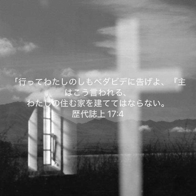 主宰する子ども食堂で県外在住の見知らぬ男性から「ボランティアします。どうすれば良いですか」とのDMが来ました。公に募集などしていないのに...あのダビデでも、神殿を建てることを神様から退けられました。自分で良いことをすると思っている時ほど吟味が必要ですね⬇️
ameblo.jp/give0403/entry…
