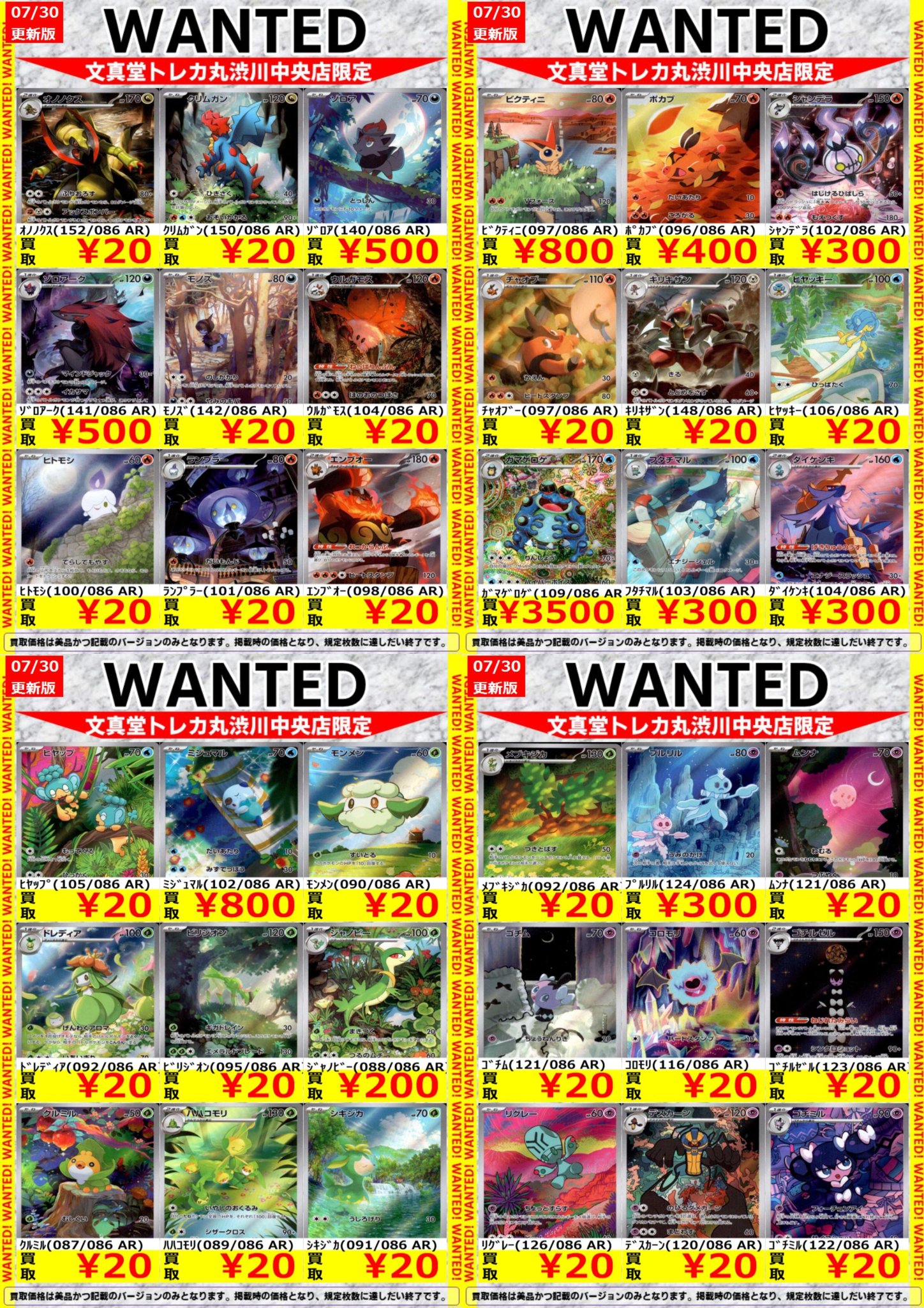 【piro】トレカ 文真堂トレカ丸渋川中央店 on X: 