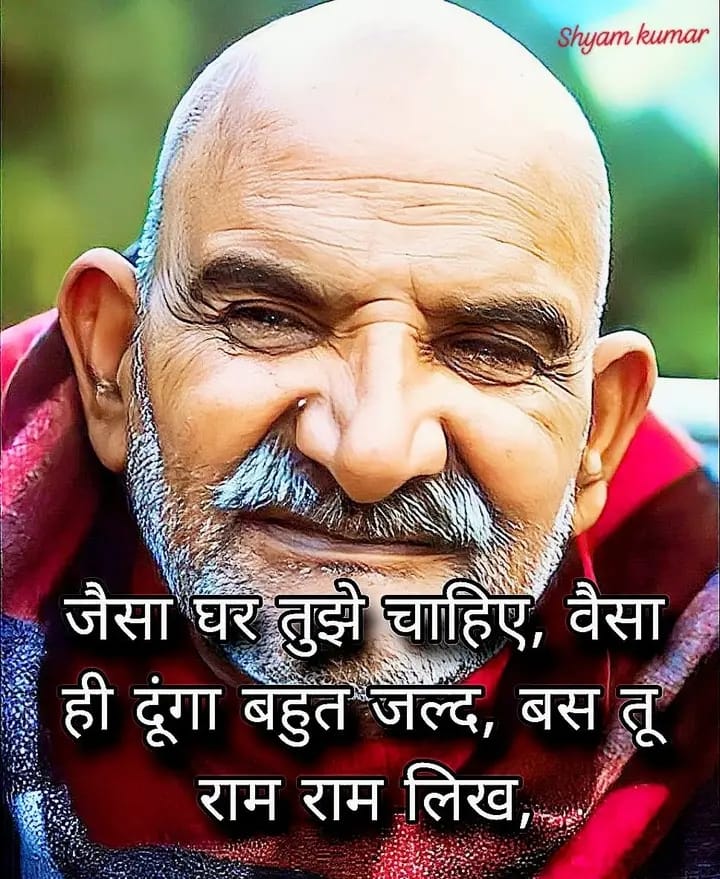 कल शाम तक कोई अच्छी खबर मिलेगी बस मन से एक बार ( जय खाटूश्याम ) लिख दो..