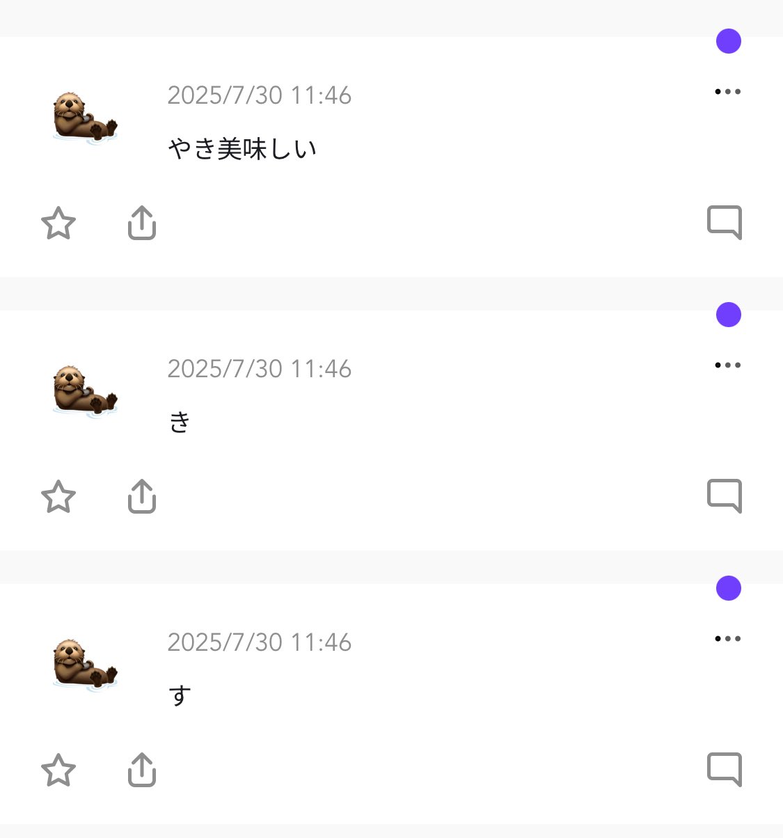 お気軽にコメントください 2025年7月15日 【注意喚起】なりすましサイトにご注意ください