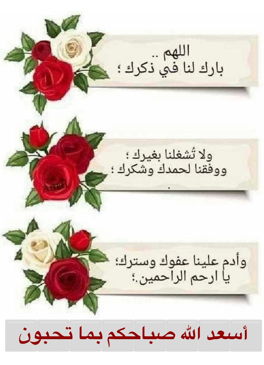 اسعد الله صباحكم بكل خير