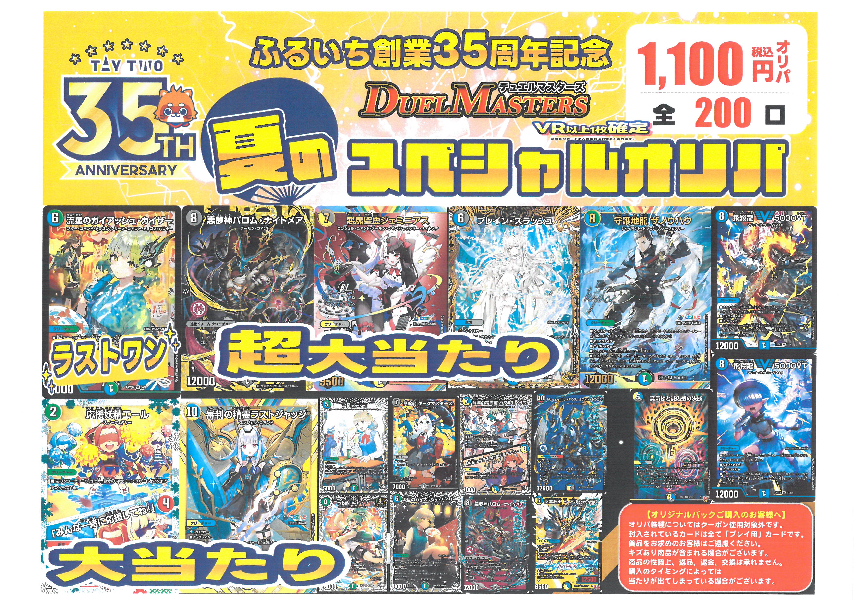 ポケモン - 【新宿西口】楽園をつかみ取れ！Delightオリパ 【五口】 古本市場高槻春日町店 on X: 