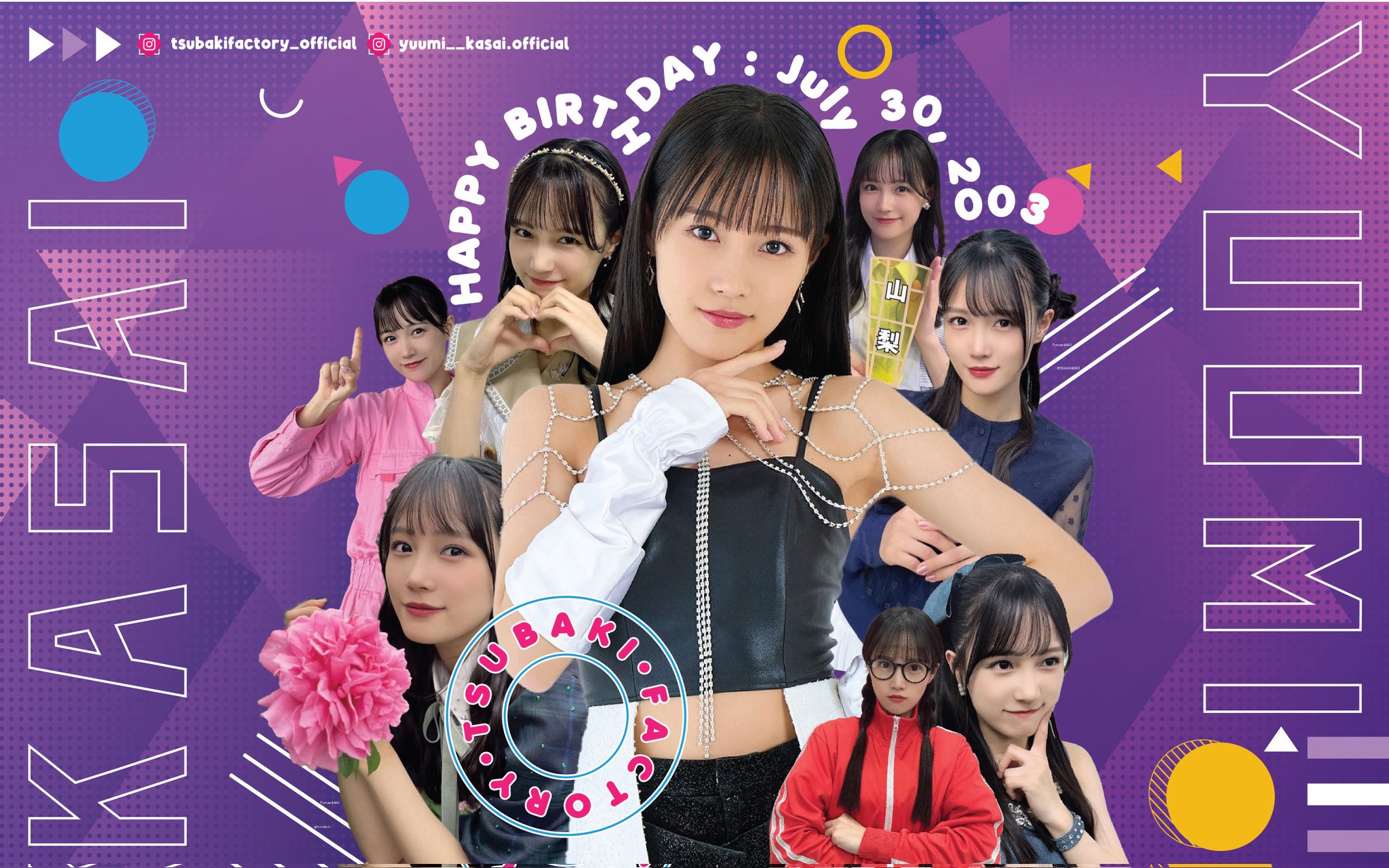 つばきファクトリー CD グループお話し会 D（秋山・河西） つばきファクトリー 9thシングル発売記念 WithLIVEオンライン