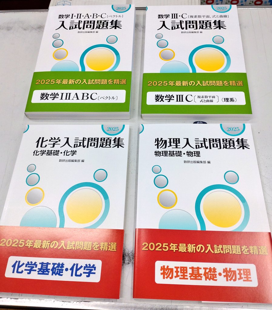 進明堂書店 on X: 