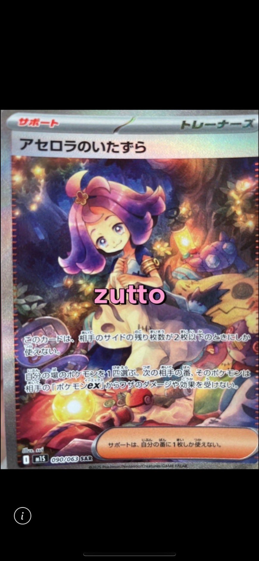 ポケカ リーリエの決心 アセロラのいたずら sar ブレイブ シンフォニア