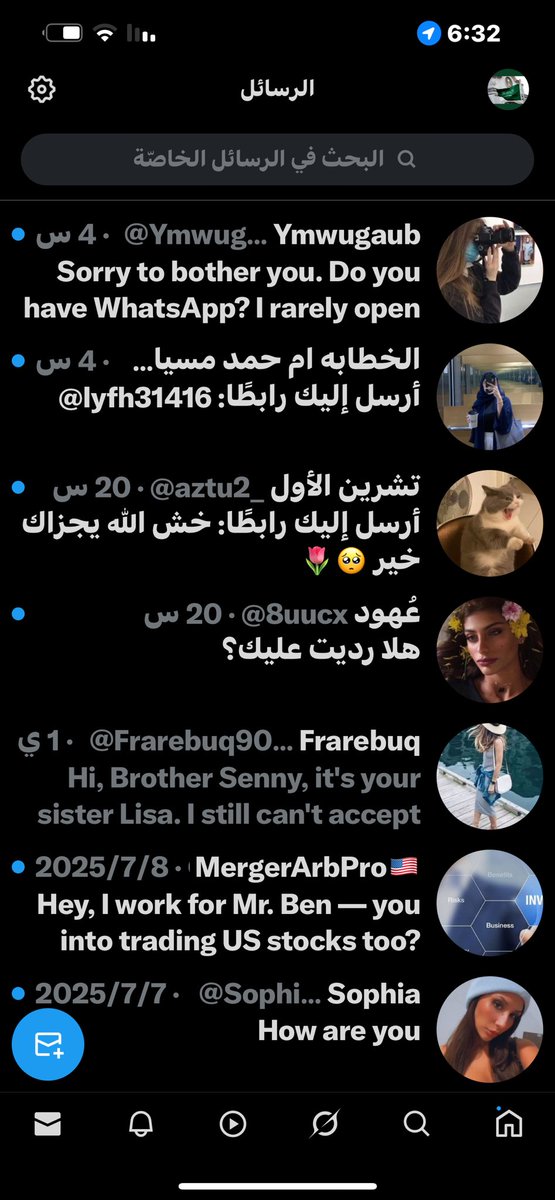 بعدين مع ذولا الشحاذين مايدرون ان رصيدي 10 ريال💁🏼‍♀️