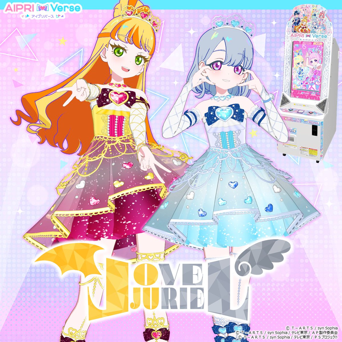 ゲーム「ひみつのアイプリ」「アイプリバース」公式