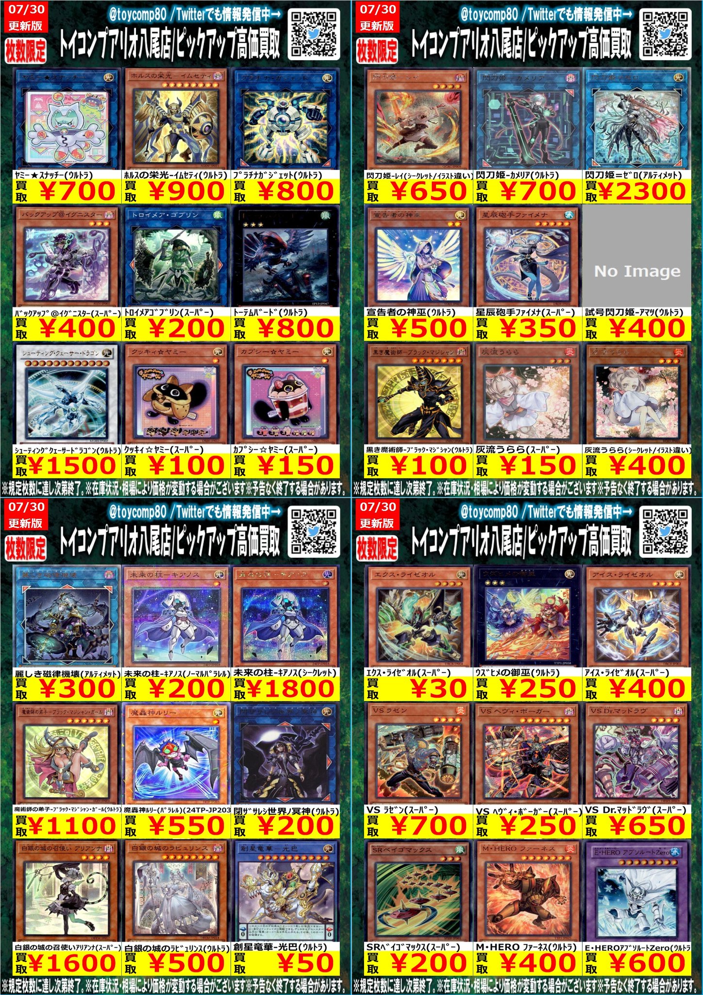 激レア　トップをねらえ！nanacoアリオ八尾限定新品未使用 アリオ八尾で「トップをねらえ！」だと？グッズ目当てに出張