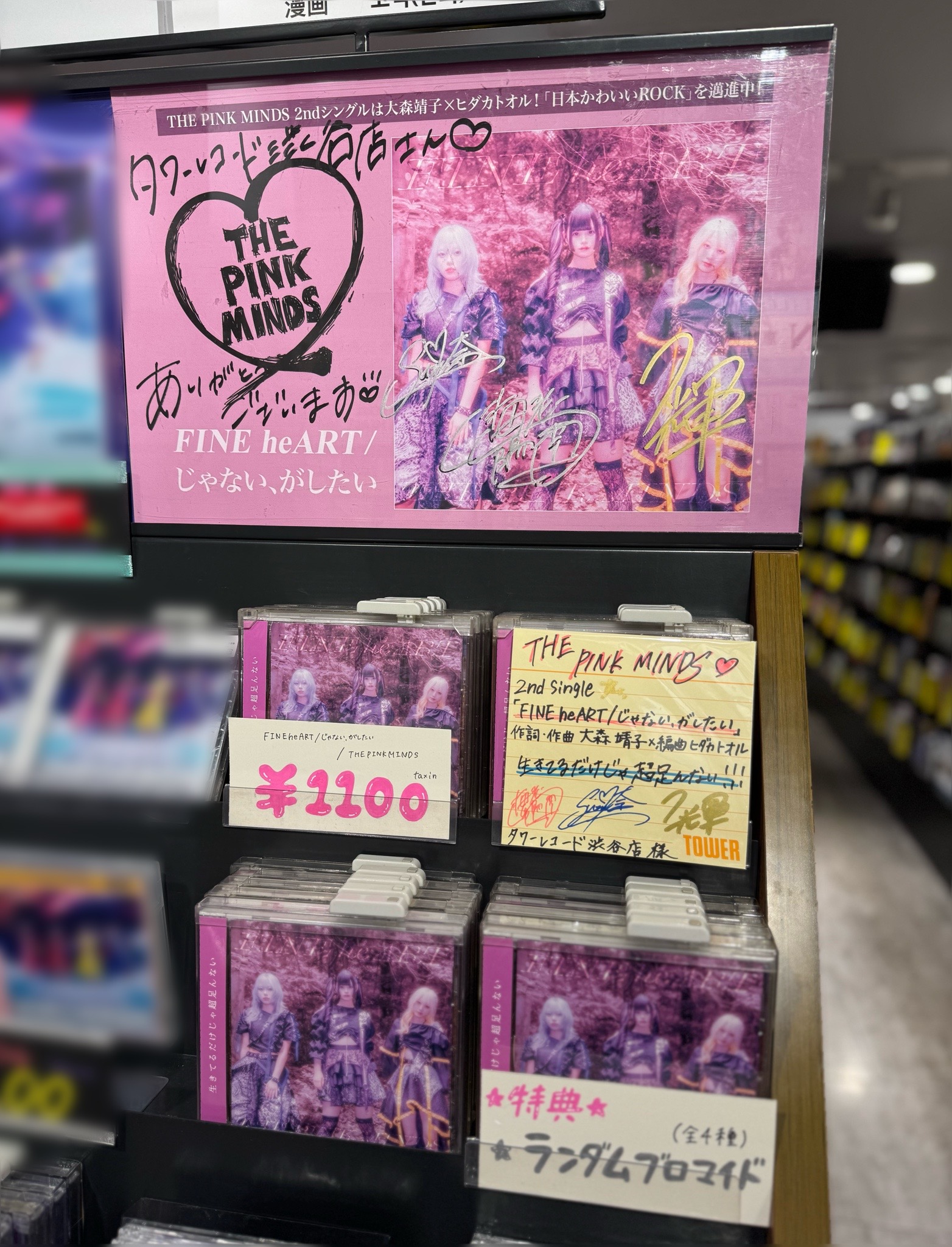 【値下げ中】パクゴヌク ZB1 タワーレコード渋谷店予約特典トレカ 値下げ中】パクゴヌク ZB1 タワーレコード渋谷店予約特典トレカ
