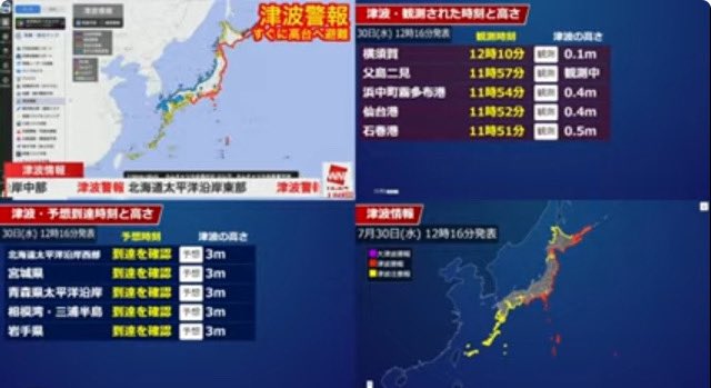 東海道線が全線止まりました。
ラジオ、ネット等の最新の情報を得て、安全に避難してください。
皆さんご無事で！