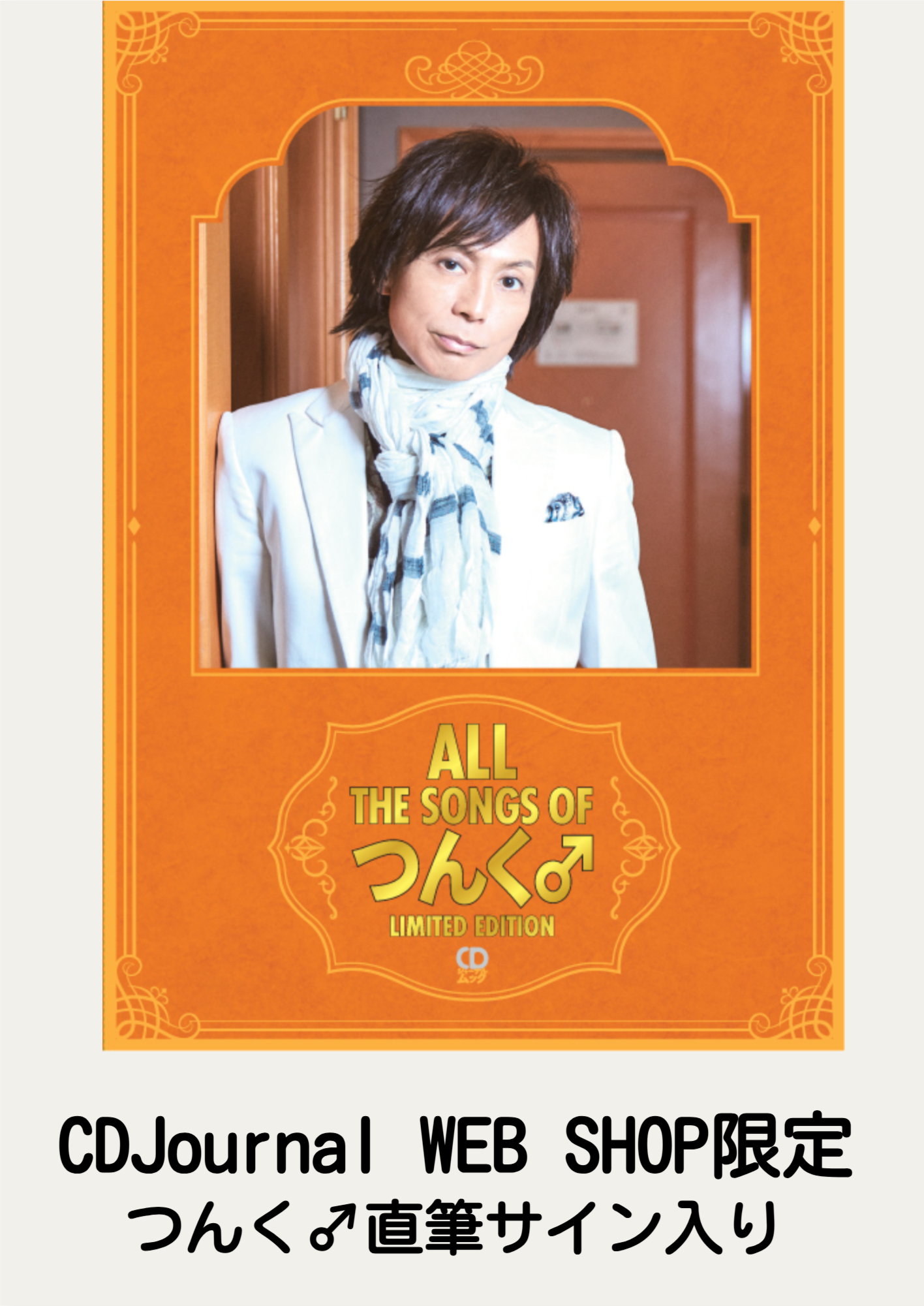 ALL THE SONGS OF つんく♂ on X: 