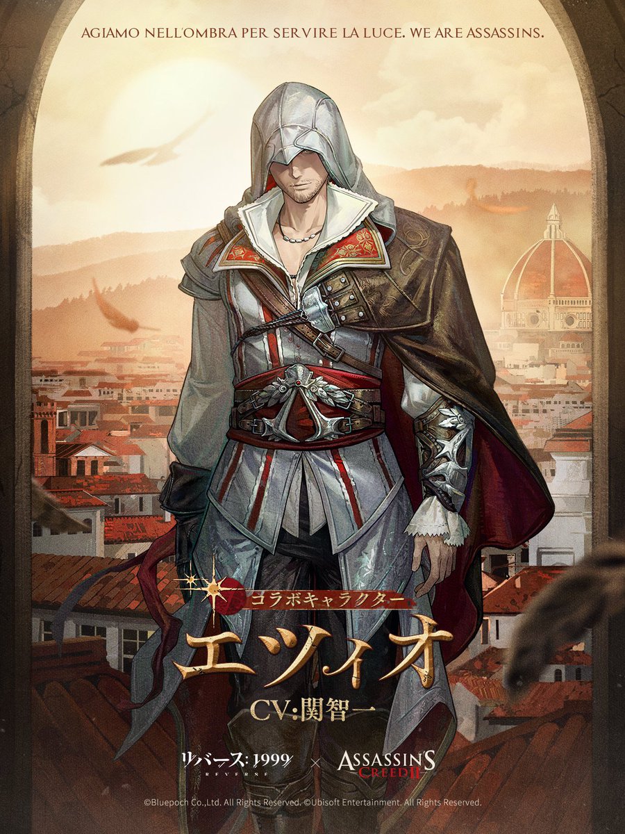 リバース：1999』×『アサシンクリード』 【コラボ限定キャラクター