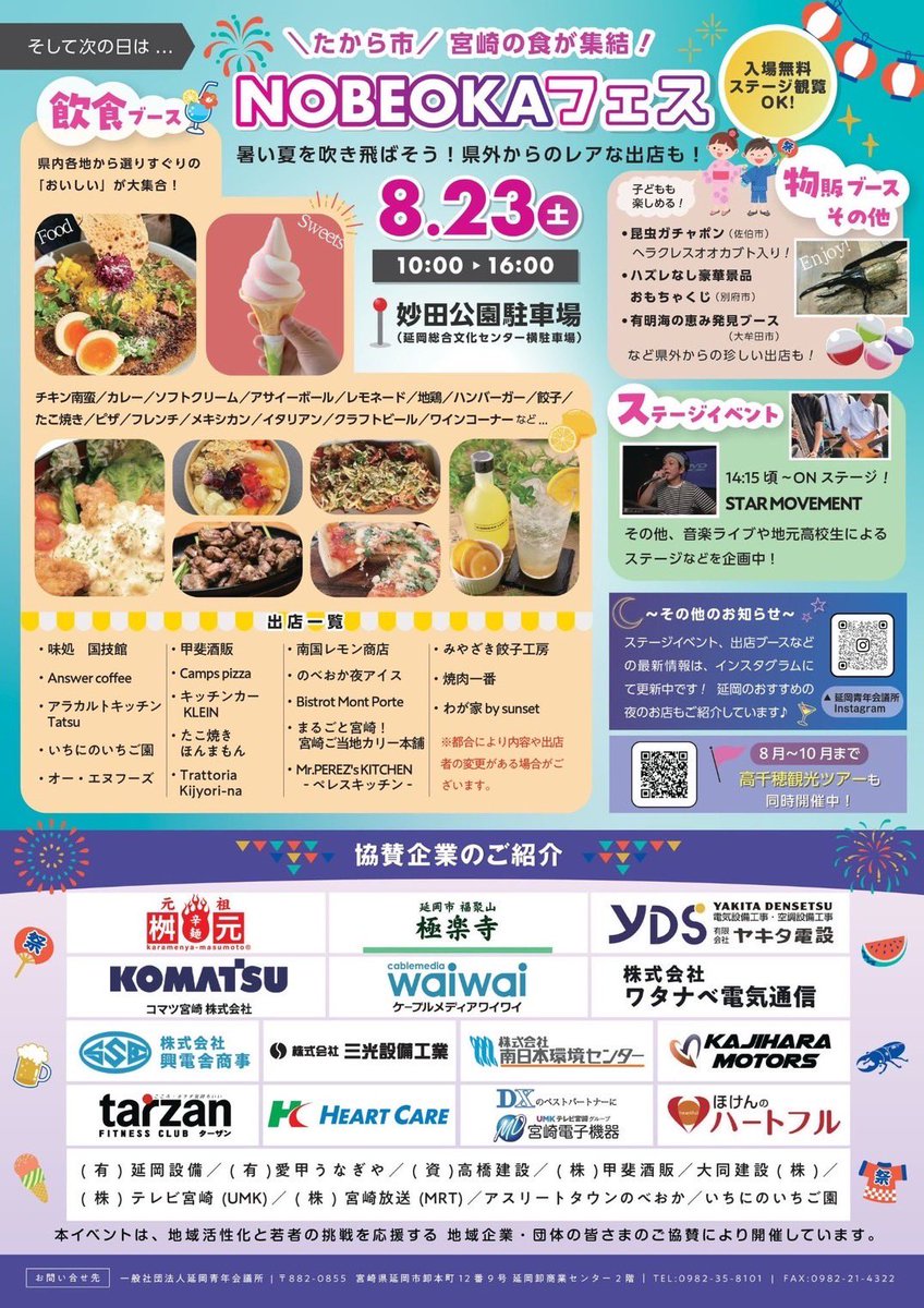 one_star0309's tweet photo. 8月はどうやら忙しいっぽい😎🔥 https://t.co/xIM9CWDE61