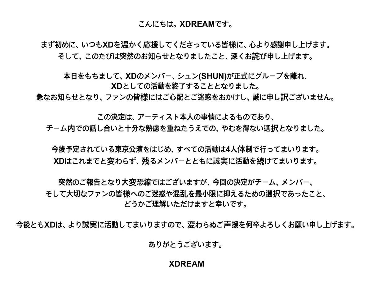 XD_officialJP's tweet image. 