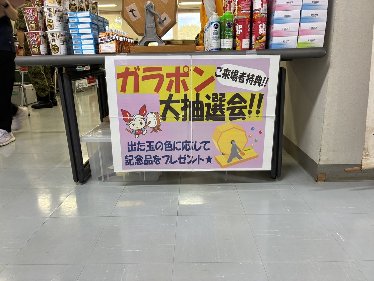 本日、十条自衛隊職域献血最終日となります。ご協力よろしくお願いいたします。東京都隊友救護赤十字奉仕団
#十条自衛隊 #自衛隊献血協力 #職域献血 #献血 #東京都隊友救護赤十字奉仕団