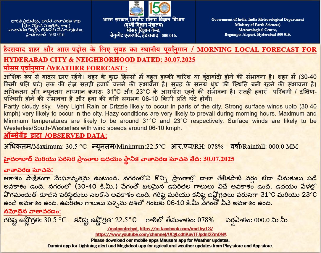 Meteorological Centre, Hyderabad (@metcentrehyd) on Twitter photo हैदराबाद शहर और आस-पड़ोस के लिए सुबह का स्थानीय पूर्वानुमान /MORNING LOCAL FORECAST FOR HYDERABAD CITY & NEIGHBORHOOD DATED: 30.07.2025
<a href="/TelanganaCS/">Office of Chief Secretary, Telangana Govt.</a> <a href="/DCsofIndia/">District Collectors (IAS)</a> <a href="/IASassociation/">IAS Association</a> <a href="/TelanganaDGP/">DGP TELANGANA POLICE</a> <a href="/TelanganaCMO/">Telangana CMO</a> <a href="/GHMCOnline/">GHMC</a> <a href="/HYDTP/">Hyderabad Traffic Police</a> <a href="/IasTelangana/">Telangana IAS Association</a> <a href="/tg_weather/">Telangana Development Planning Society</a> <a href="/Indiametdept/">India Meteorological Department</a> हैदराबाद शहर और आस-पड़ोस के लिए सुबह का स्थानीय पूर्वानुमान /MORNING LOCAL FORECAST FOR HYDERABAD CITY & NEIGHBORHOOD DATED: 30.07.2025
<a href="/TelanganaCS/">Office of Chief Secretary, Telangana Govt.</a> <a href="/DCsofIndia/">District Collectors (IAS)</a> <a href="/IASassociation/">IAS Association</a> <a href="/TelanganaDGP/">DGP TELANGANA POLICE</a> <a href="/TelanganaCMO/">Telangana CMO</a> <a href="/GHMCOnline/">GHMC</a> <a href="/HYDTP/">Hyderabad Traffic Police</a> <a href="/IasTelangana/">Telangana IAS Association</a> <a href="/tg_weather/">Telangana Development Planning Society</a> <a href="/Indiametdept/">India Meteorological Department</a>