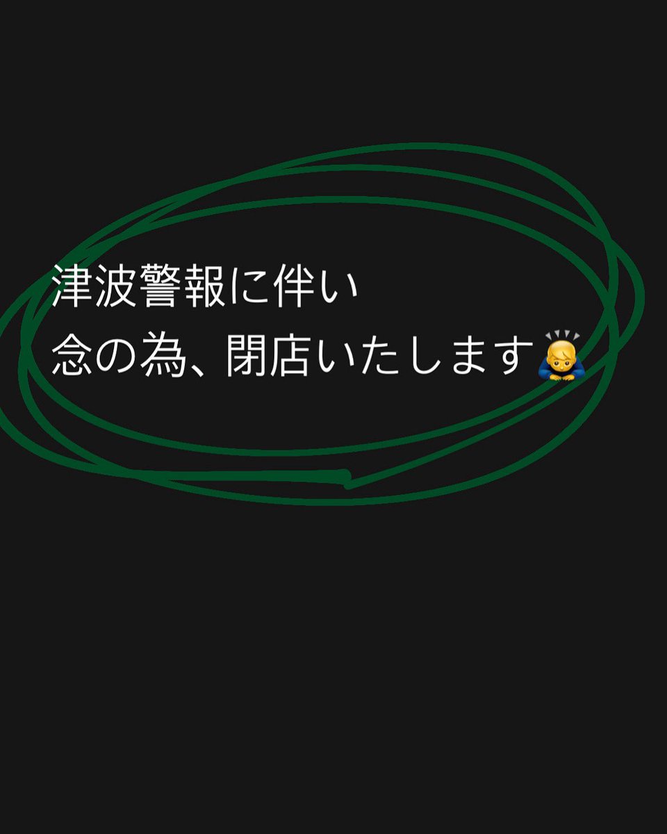 __addition__1's tweet photo. 皆さんもご安全に！ https://t.co/VlNdQBJjVA