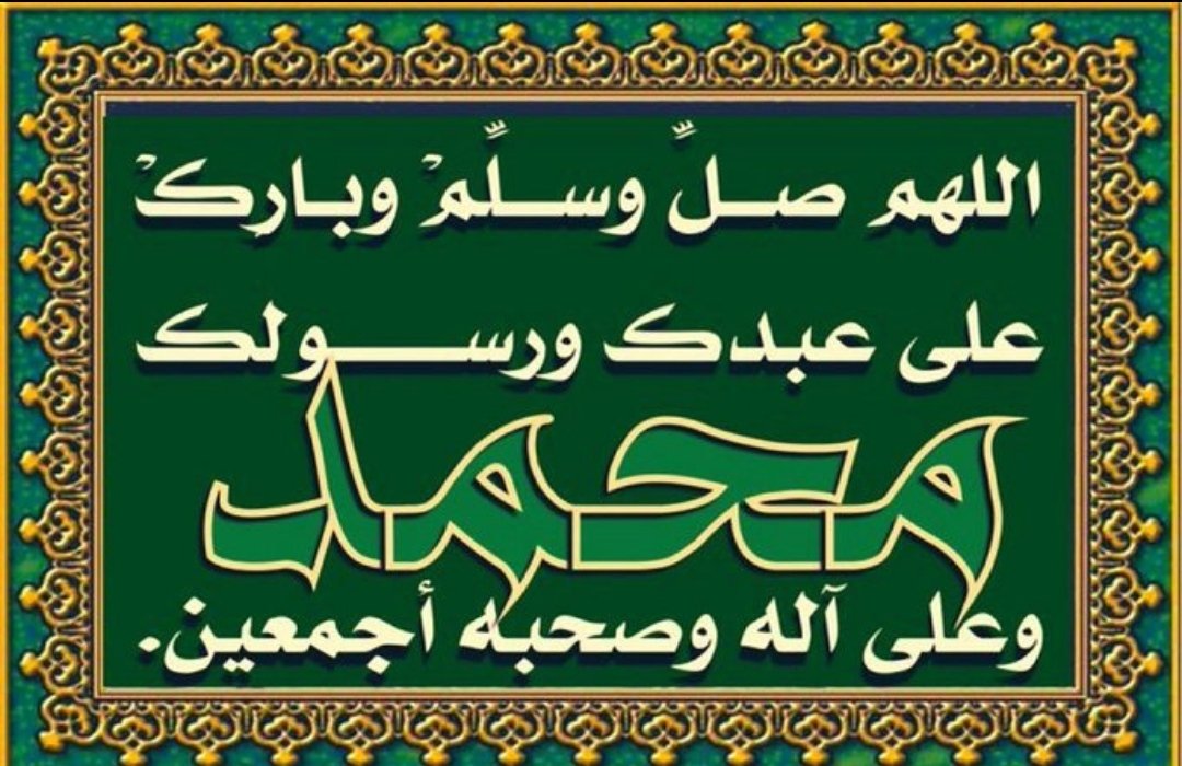 ذَكِّر مـن حولك وأهل بيتك بالصَّلاةِ على نبيِّنا و حبيبنا مُحَمّد ﷺ وخُذْ أجر من يُصلّي ويسلم عليه ﷺ .

#الصلاه_علي_النبي
#شبكة_هواة_صيدالأسماك
#اللهم_صل_وسلم_على_نبينا_محمد