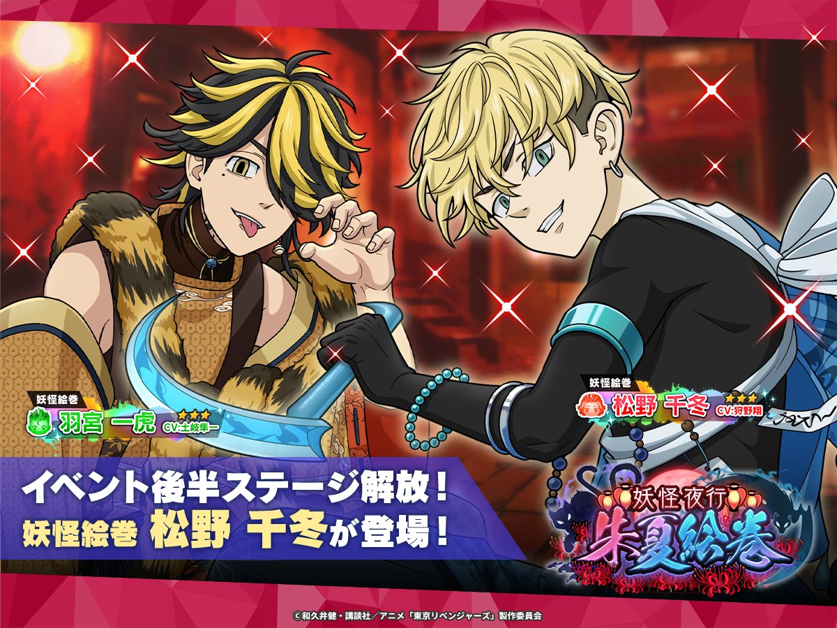 東京リベンジャーズ 松野千冬 リングライト 8点 【公式通販】