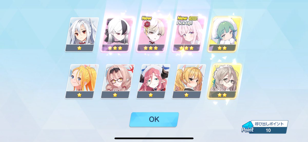 幸先良すぎー
#ブルアカ