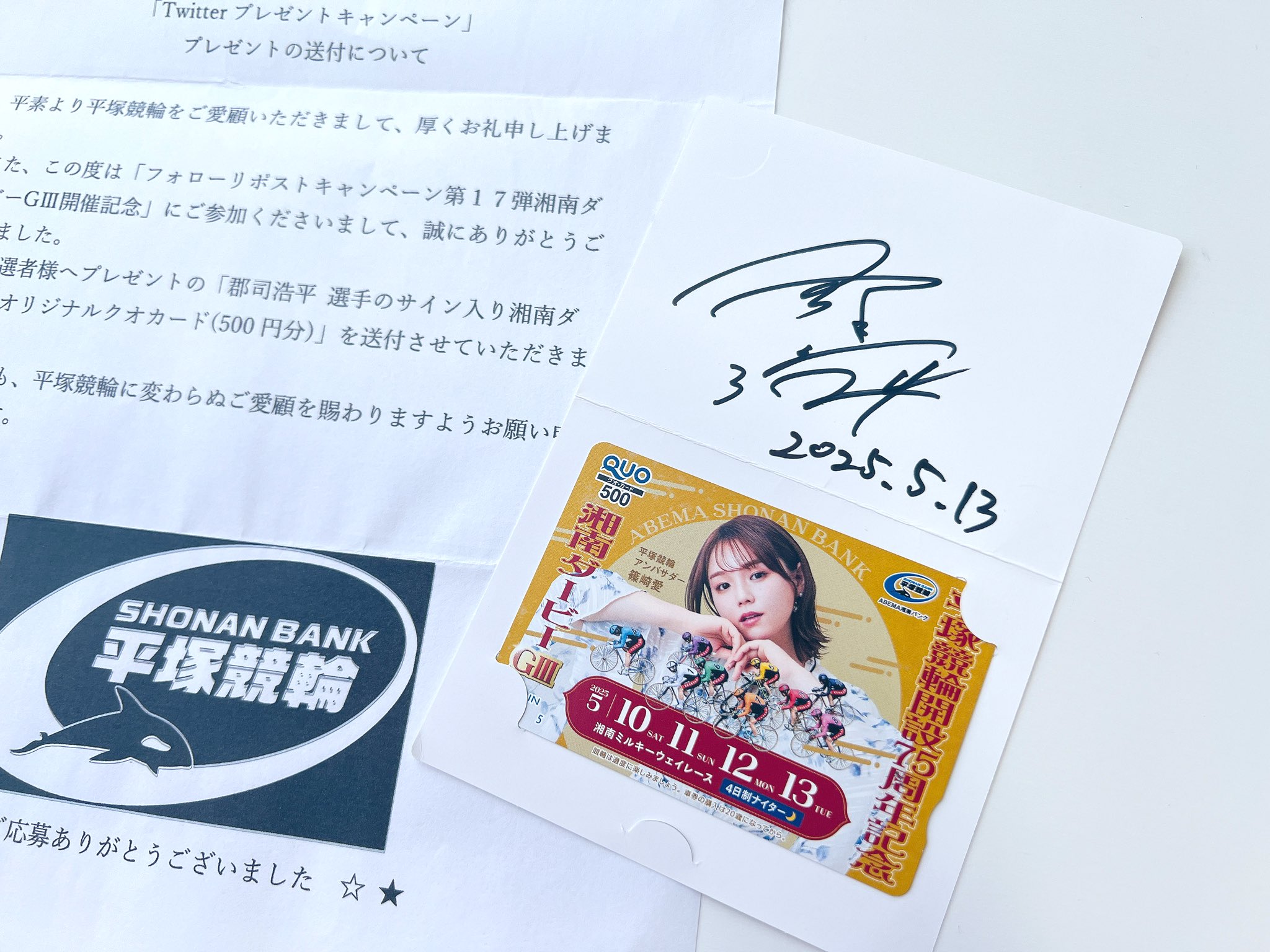ケイリン郡司浩平選手のサイン色紙 競輪 郡司浩平選手サイン色紙 - メルカリ