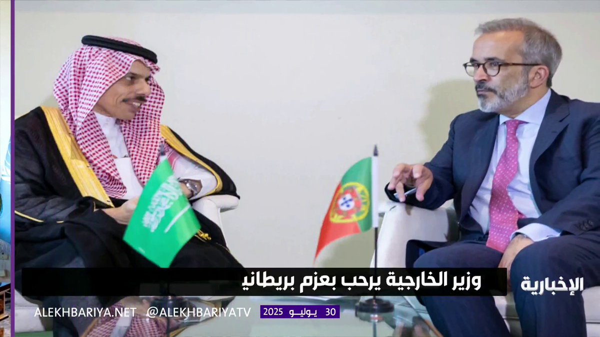 وزير الخارجية ونظيره البرتغالي يبحثان مستجدات الأوضاع في غزة #الإخبارية 