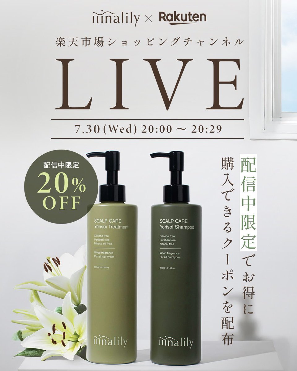 kuromi『新品 未使用』 アイケア シャンプーのみ✖️2個 ⑤番 Amazon | 【 キキララ コラボ 】 DREAMING SHAMPOO 花印