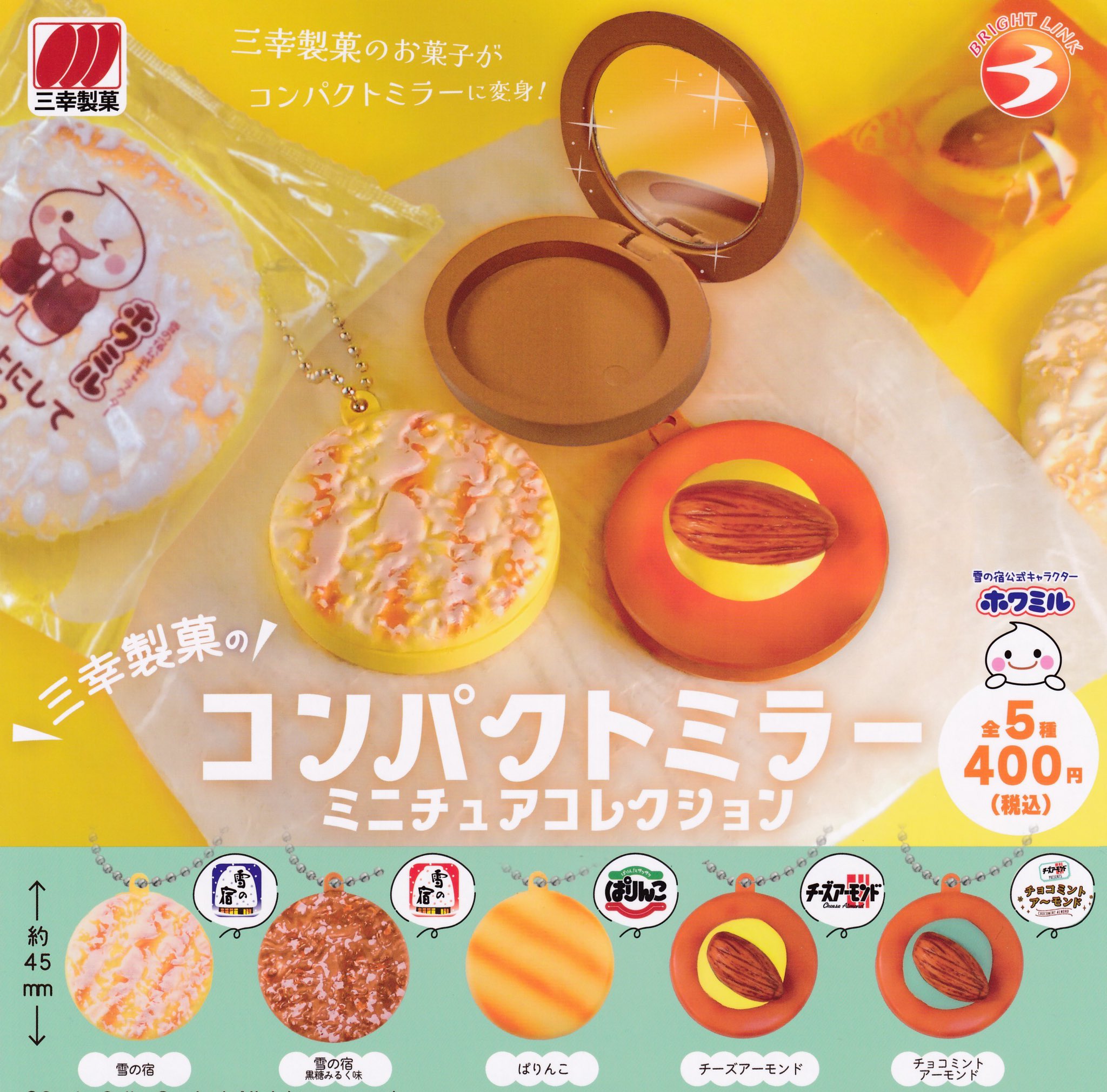 どこでもいっしょ 湯けむりミラー トロ フィギュア ミニチュア全3種コンプセット da09130c2b7a32a1bbcacb777239a7