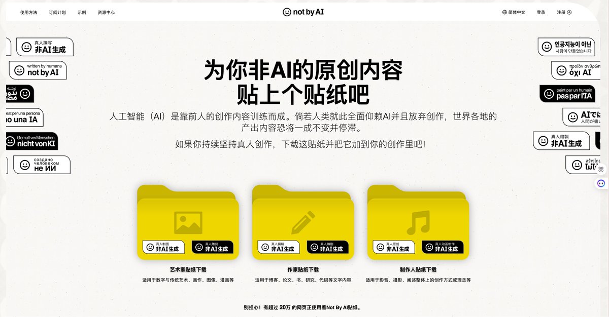 人类最后的倔强😆

以后社媒不应该声明“此内容由AI创作”了

应该改成声明 “此内容由人类亲自创作”