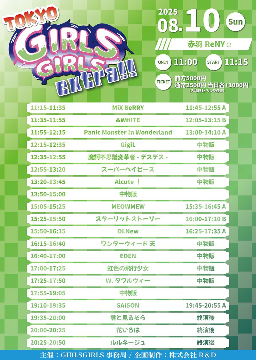 【おまとめ大歓迎ページ♡8点】130 140 水瀬ひめ【EDEN】 on X: