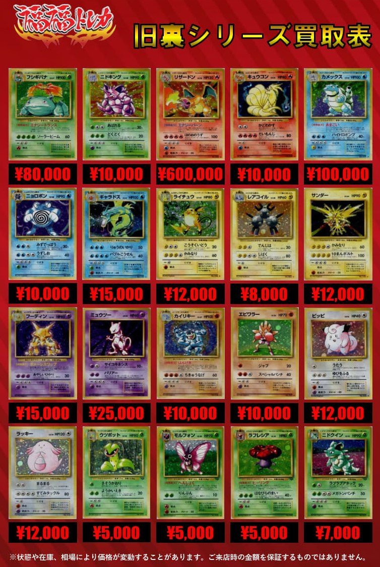 ポケモンlegendまとめ売り9種類 スニダントレカ秋葉原店【公式】 on X: 