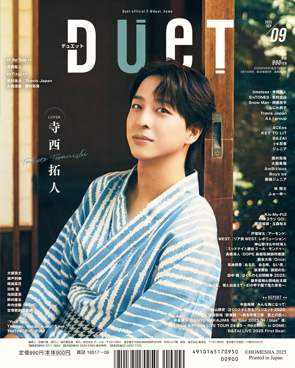 寺西拓人【映像・雑誌・写真】 寺西拓人 の雑誌情報｜雑誌のFujisan