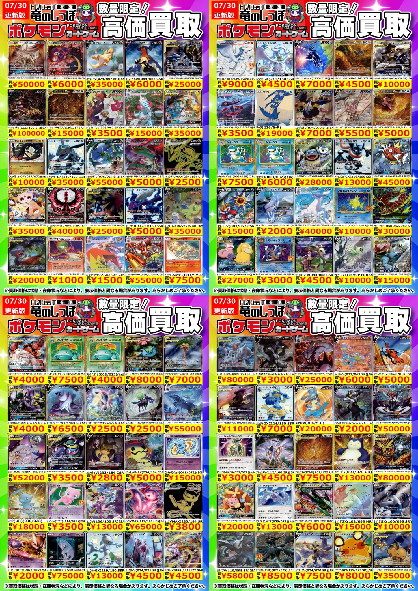 竜のしっぽ布施店 on X: 