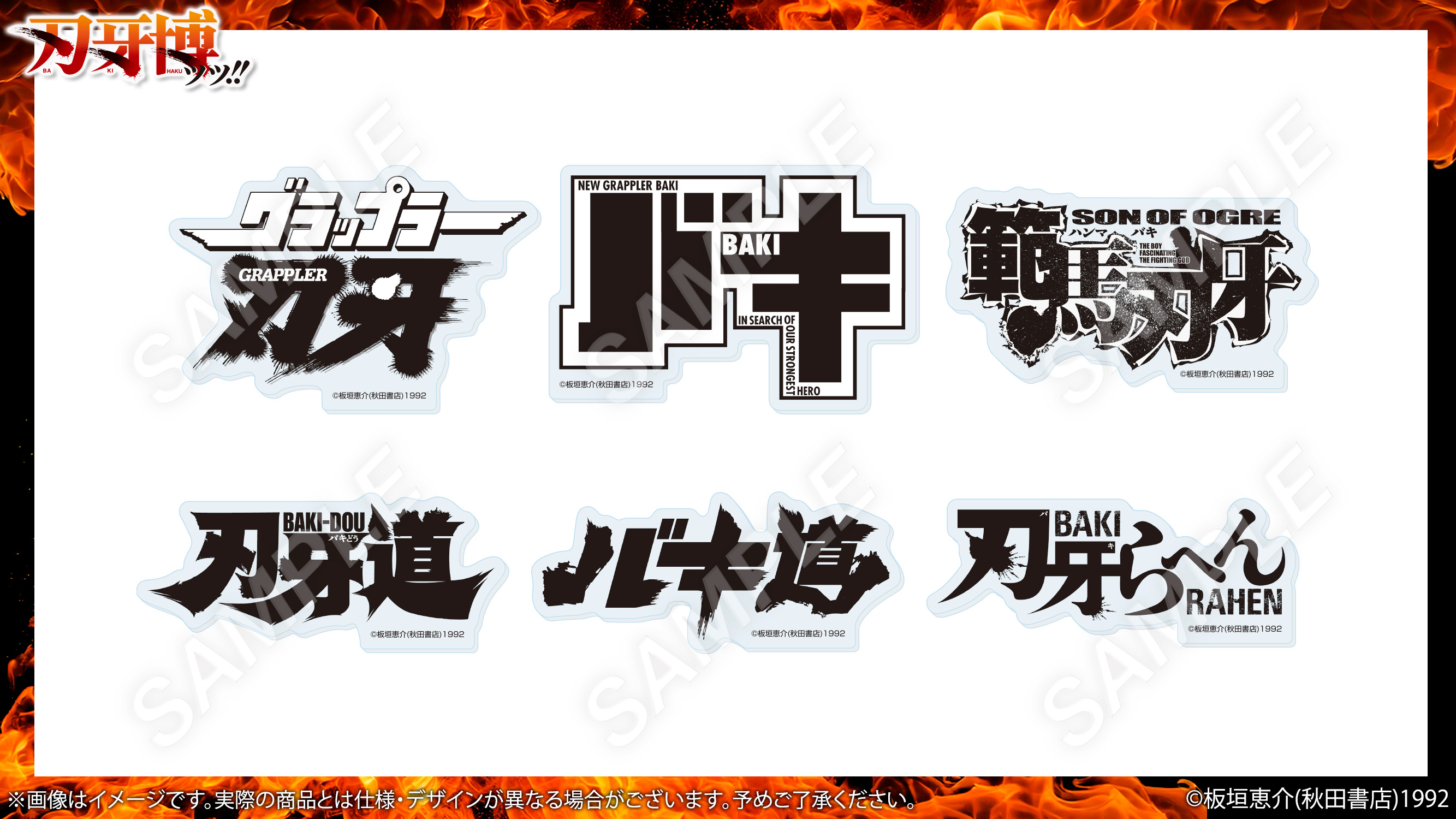 【21.22日限定セール！】刃牙シリーズ 全155巻＋関連本27冊 プライムデーKindleセールで『刃牙』シリーズがお得
