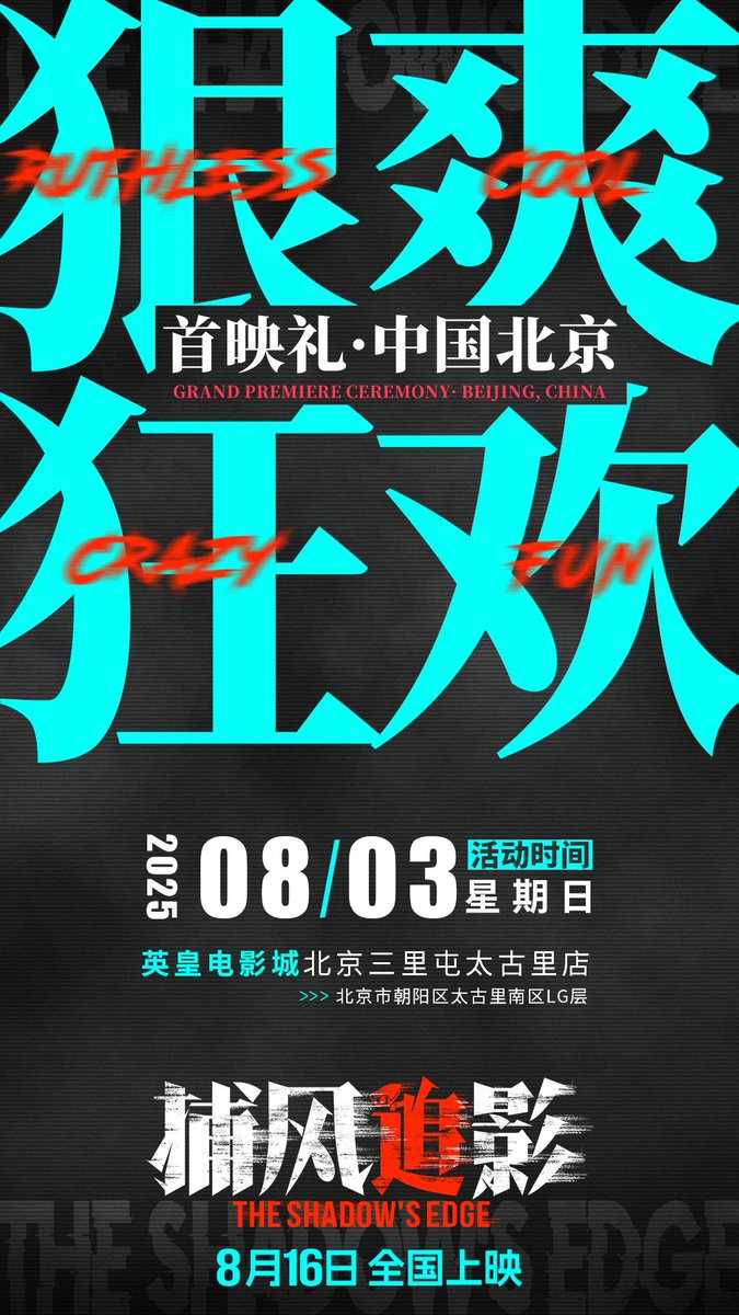 [#17NEW_SCHED] Jun for The Shadow's Edge Grand Premiere Ceremony 

🗓️ 08.03.2025
📍 Emperor Cinemas, Taikoo Li Sanlitun, Beijing

#준 #세븐틴 <a href="/pledis_17/">세븐틴(SEVENTEEN)</a> 
#seventeenschedule