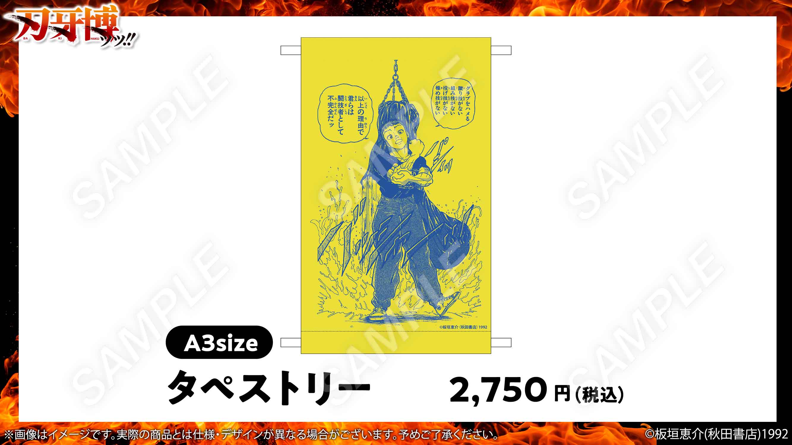 刃牙30周年プロジェクト【公式】 (@teambaki) / X