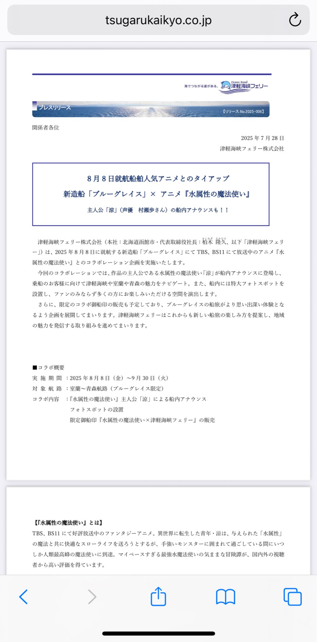 コメント者7/23 大10カ9 ᴍᴏᴄᴏʏᴀɴ®︎ on X: 
