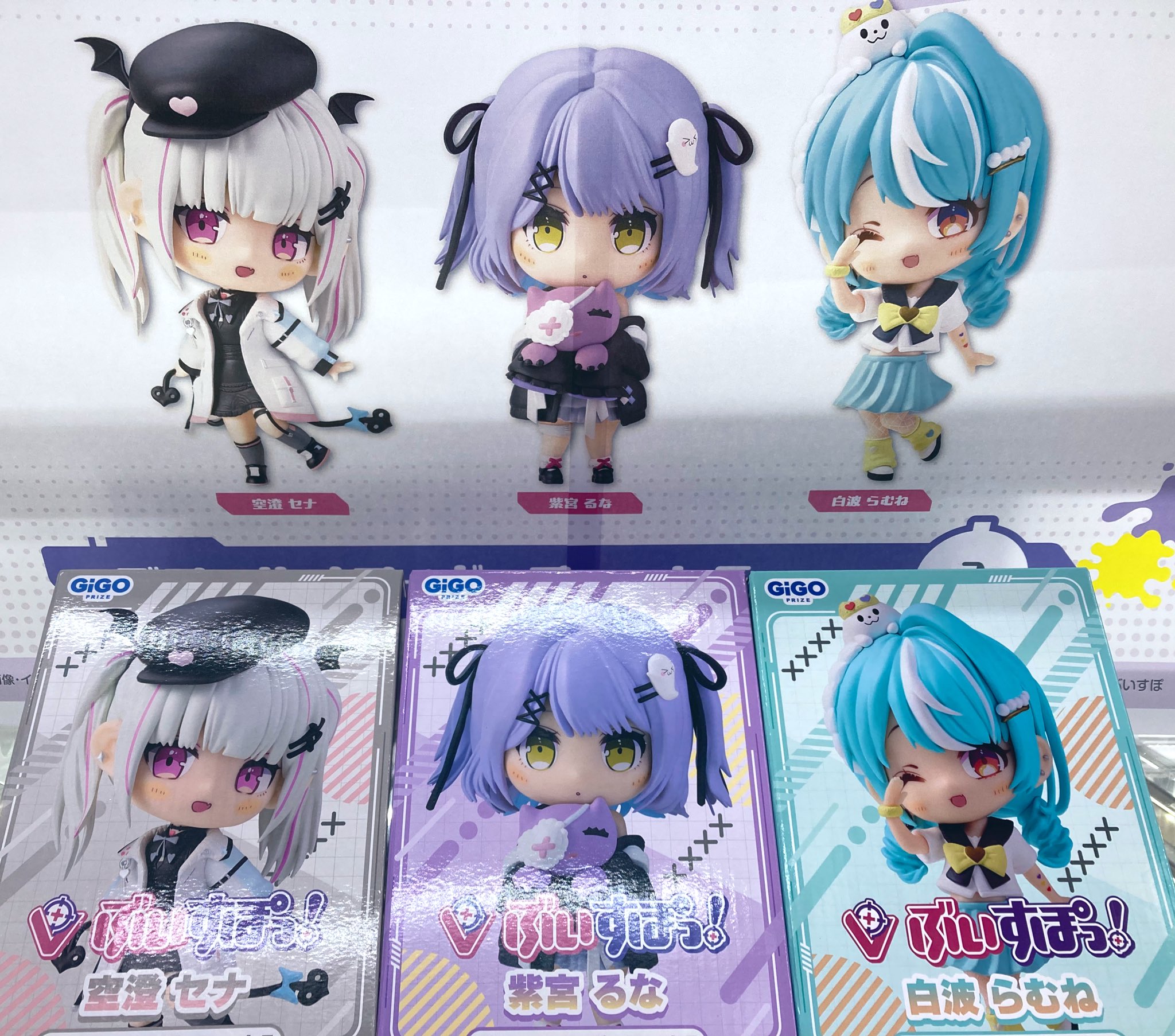 ぶいすぽ デフォルメフィギュア vol.5 空澄セナ 白波らむね gigo限定 ぶいすぽっ！ デフォルメフィギュアvol.5 GiGO限定 空澄セナ