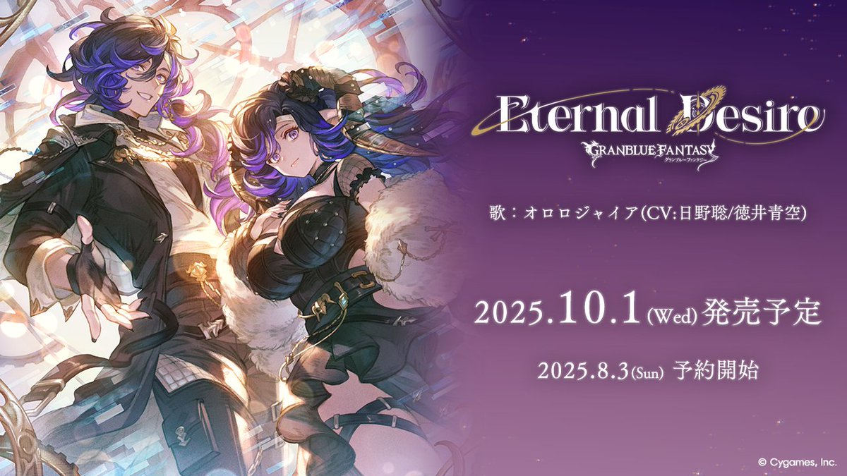 声優 サイン入り ポスター グランブルーファンタジー グラブル 非売品 声優 サイン入り ポスター グランブルーファンタジー グラブル 非売品