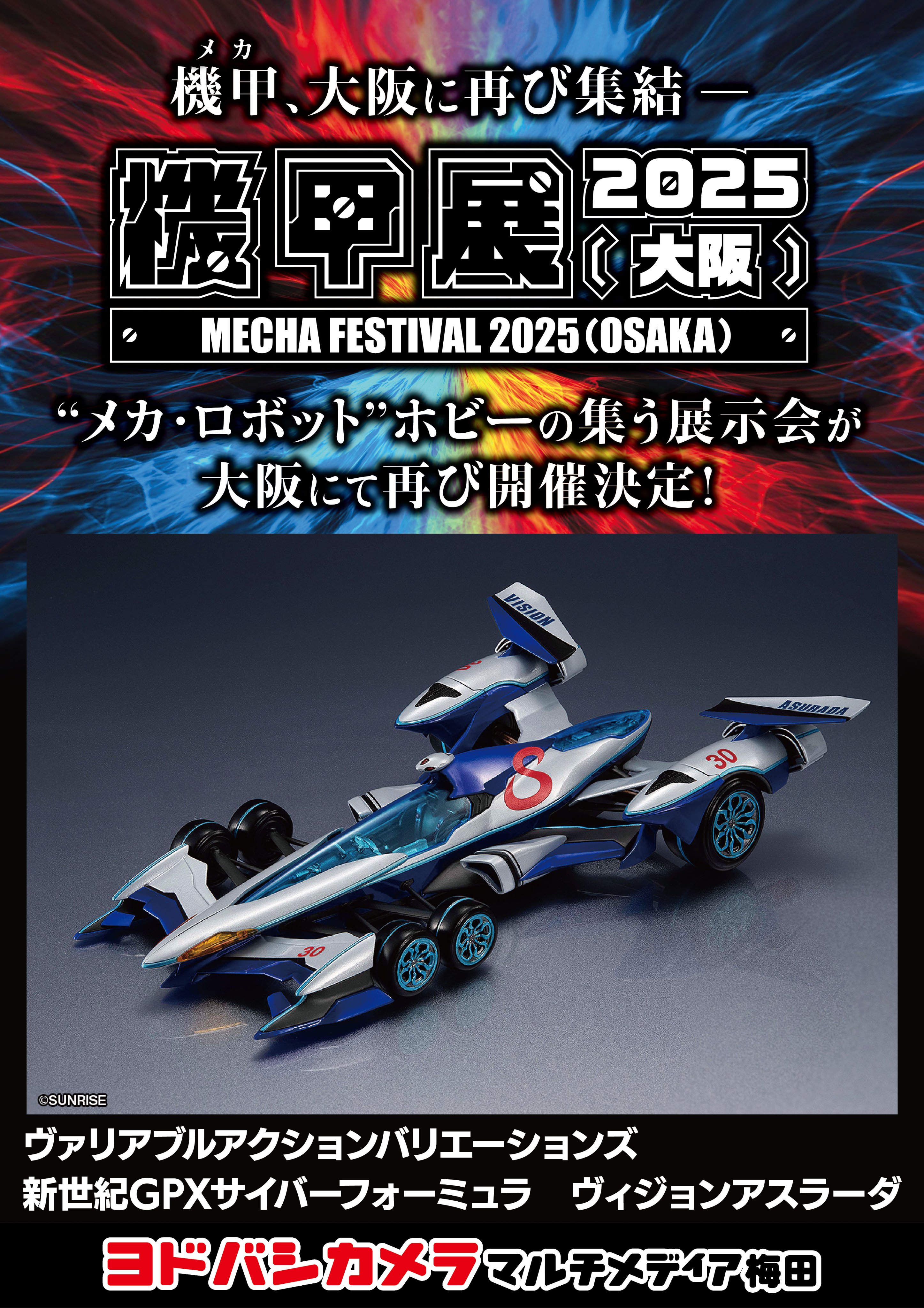 ブロッターアート アダルトスウィム2019 公式デザイン 大判【匿名配送】 ヨドバシ 梅田店 on X: 