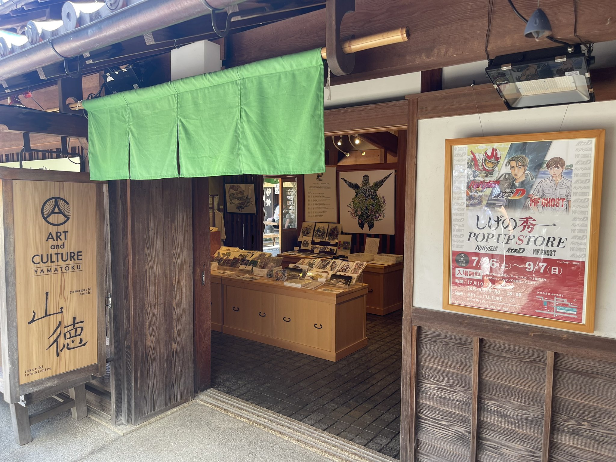 しげの秀一POP UP STORE (@shigeno_genga) / X