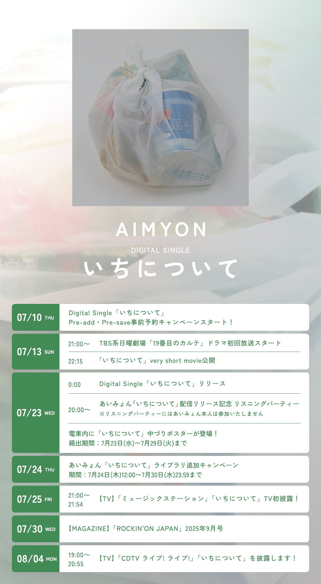 アンボルデ　5th記念フェス配布品+銀テープセット 8000140365_4.jpg