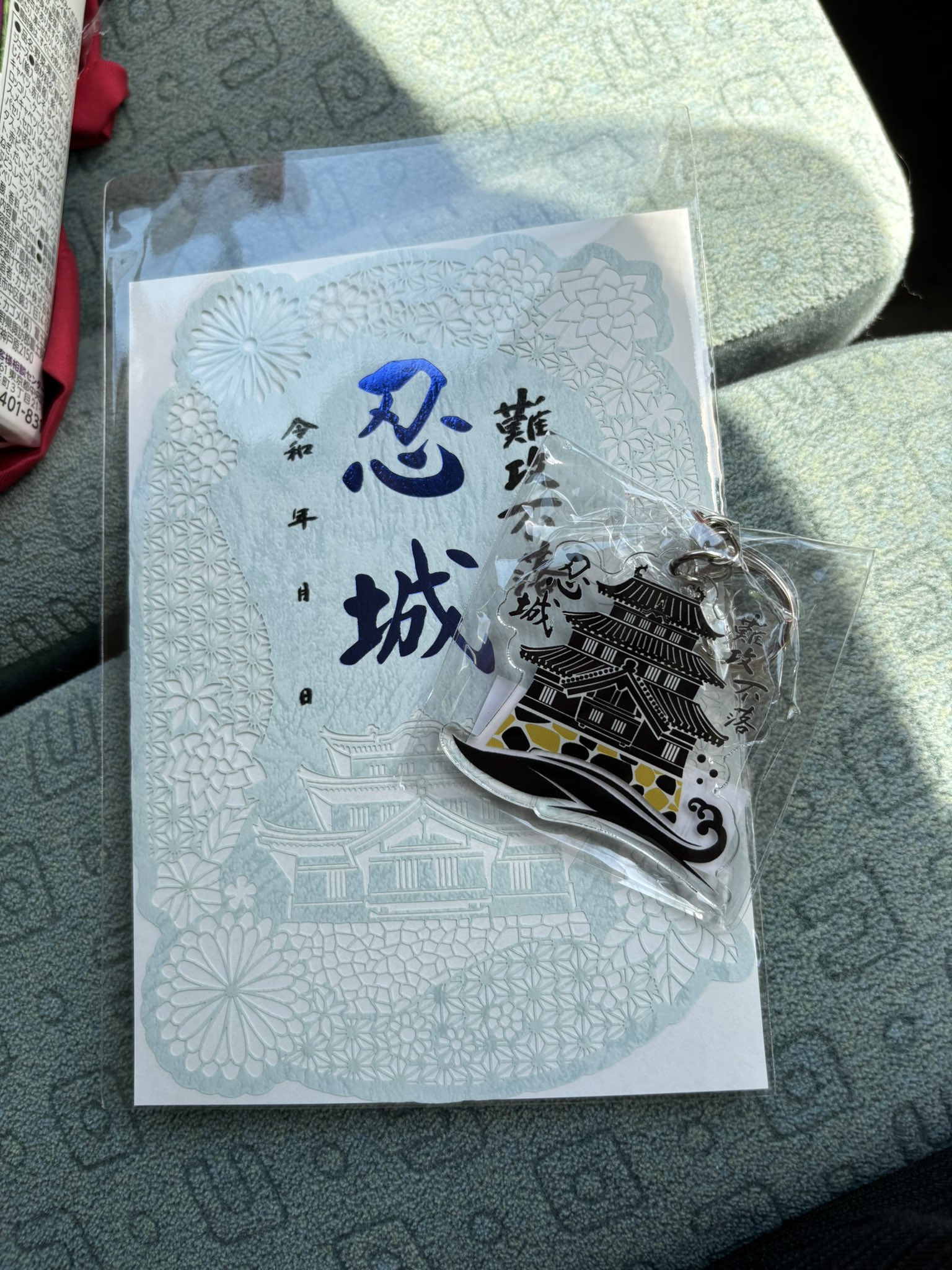 ⭐️新品⭐️二条城 ご朱印 ワオンカード メダル バッチ 令和元年 現地限定 母の日 御城印帳 - 日宝綜合製本