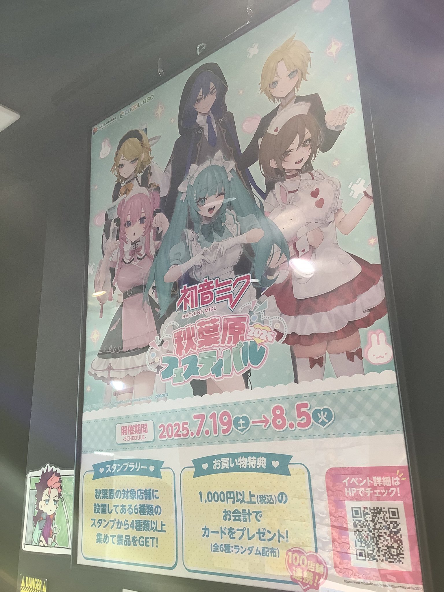 初音ミク　秋葉原フェスティバル　特典　ブロマイド　カード　コースター　セット 初音ミク 秋葉原フェスティバル2025 グッズページ